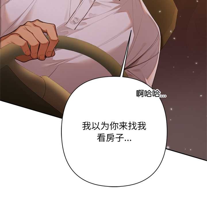 交易以外第2话