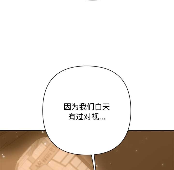 交易以外第2话