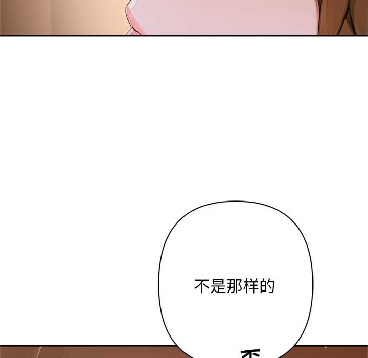 交易以外第2话