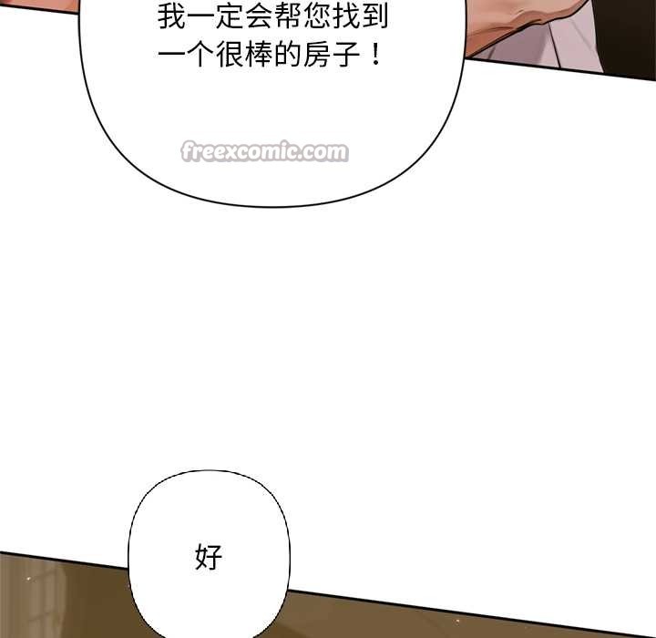 交易以外第2话