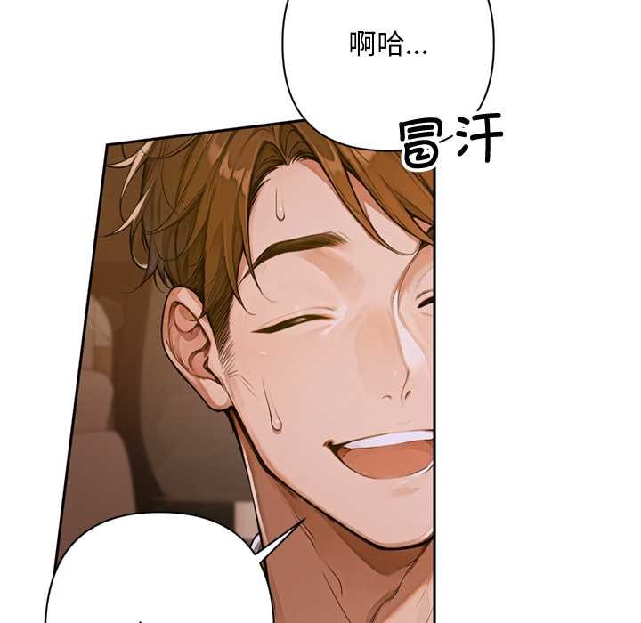 交易以外第2话