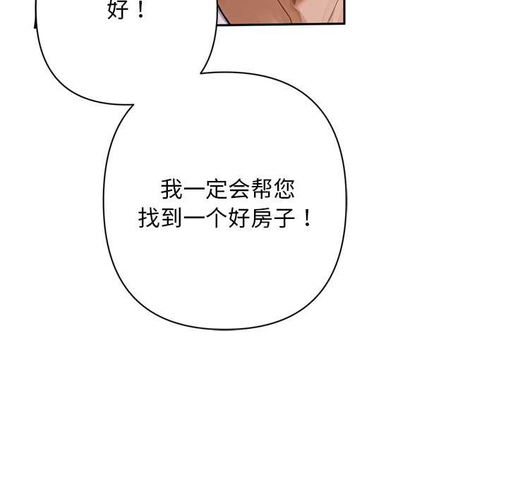 交易以外第2话