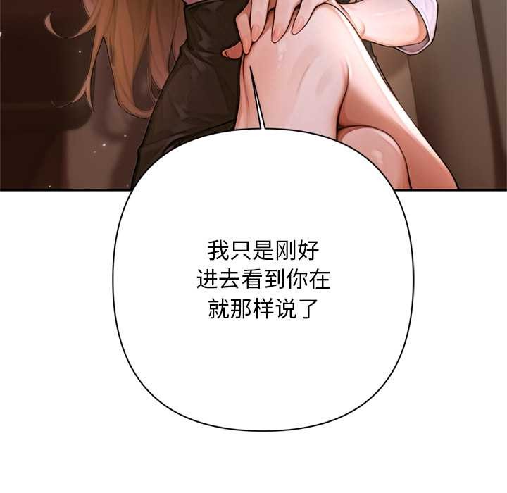 交易以外第2话