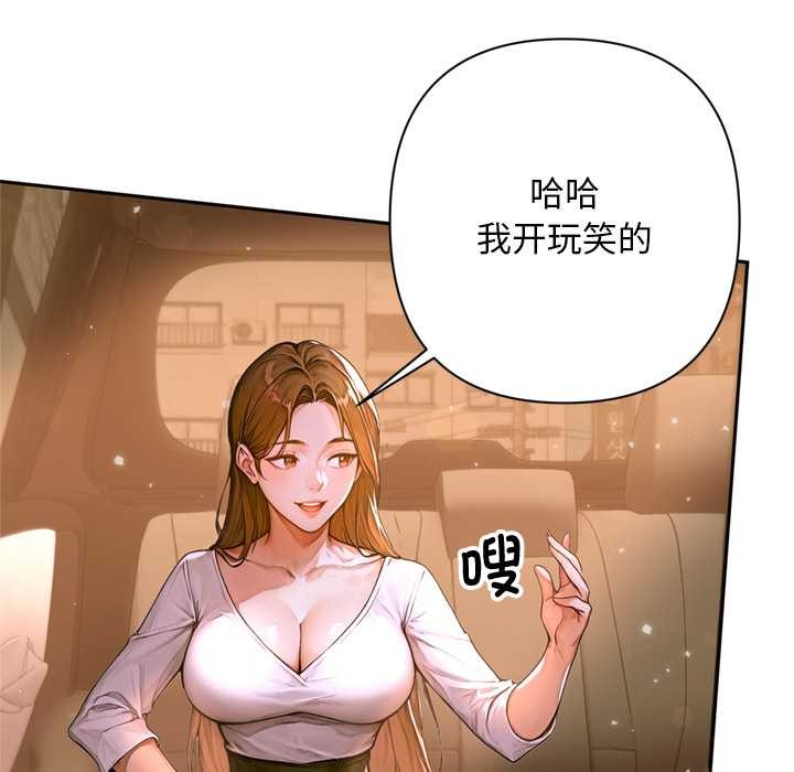 交易以外第2话