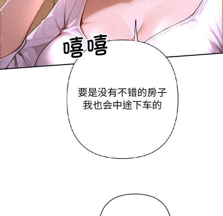 交易以外第2话