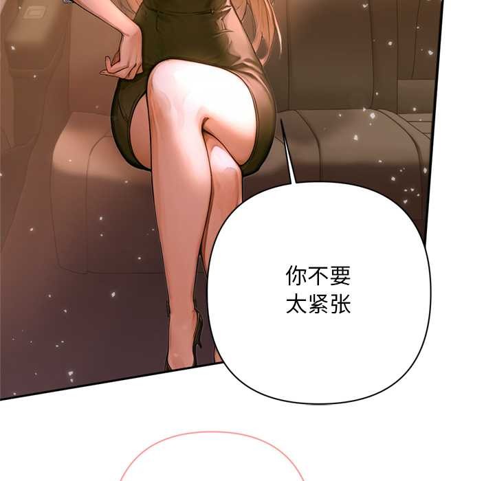 交易以外第2话