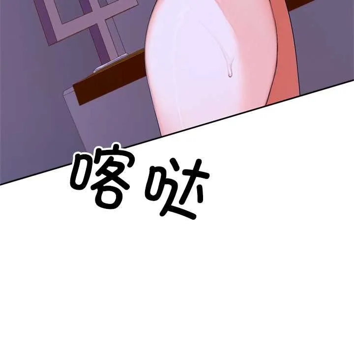 交易以外第2話