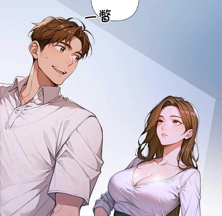 交易以外第2话