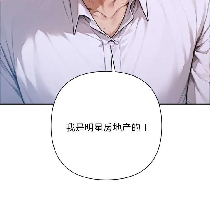 交易以外第2話