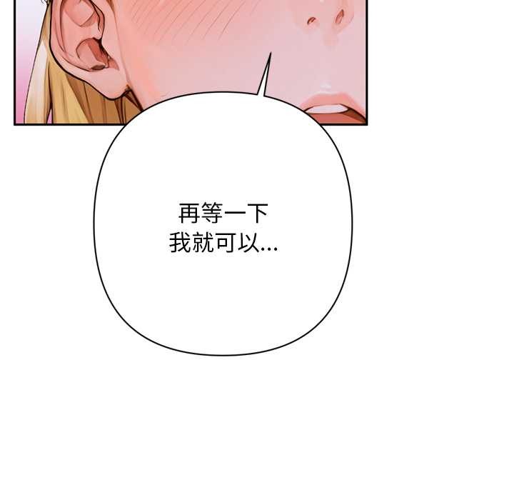 交易以外第2话