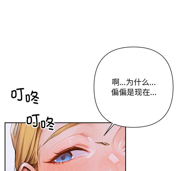 交易以外第2话