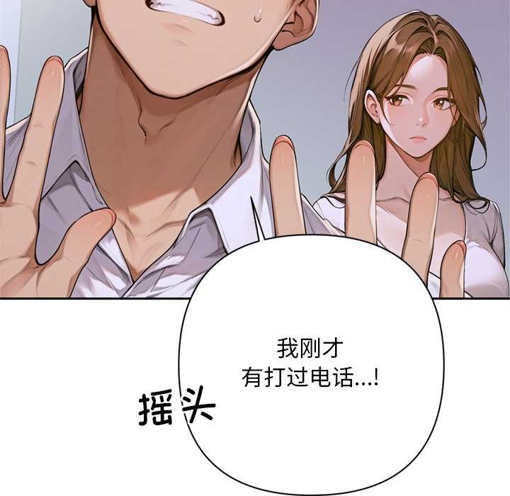 交易以外第2话