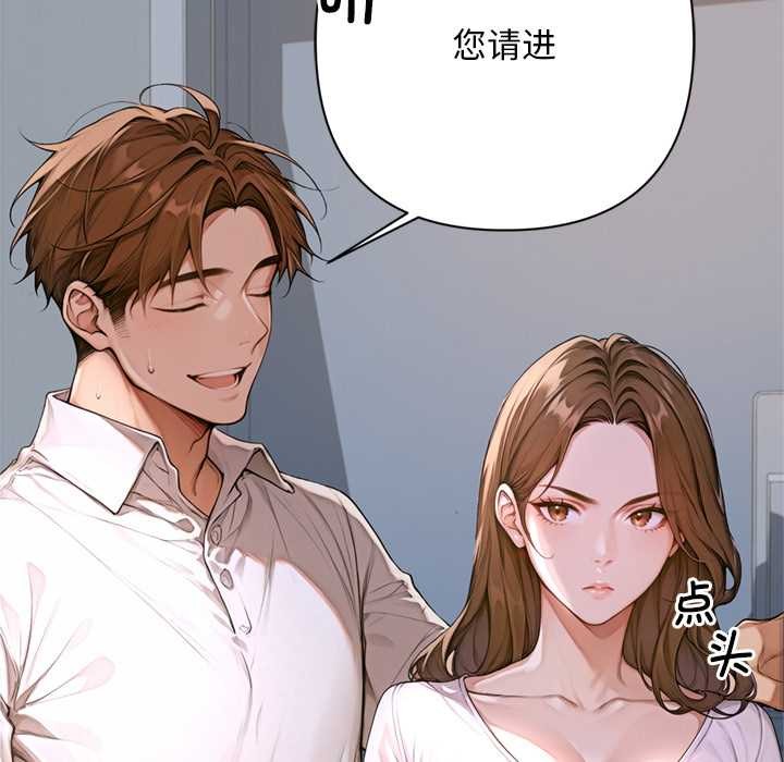 交易以外第2话