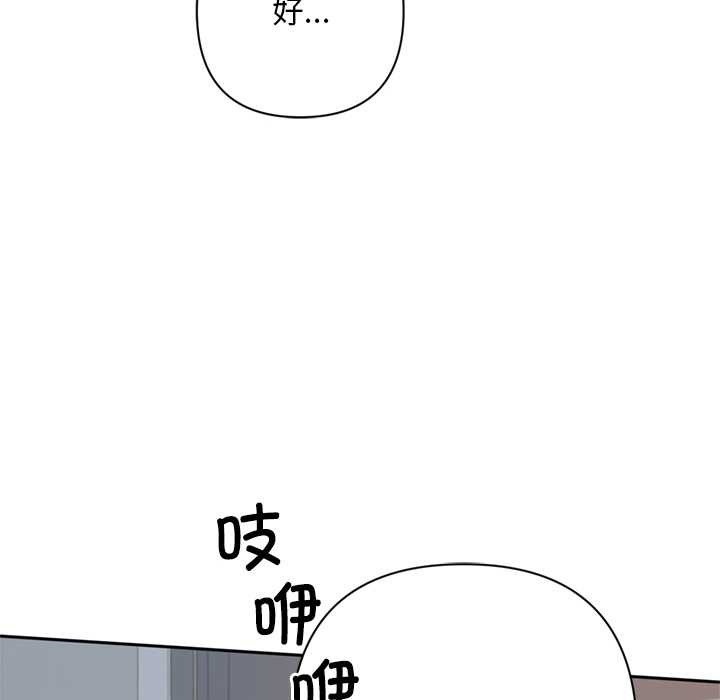交易以外第2话