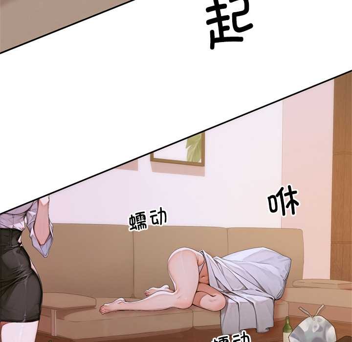 交易以外第2话
