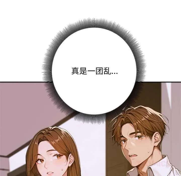 交易以外第2話