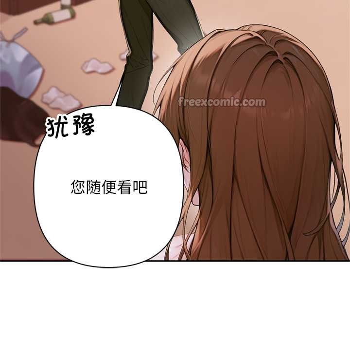 交易以外第2话