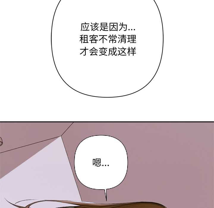交易以外第2话