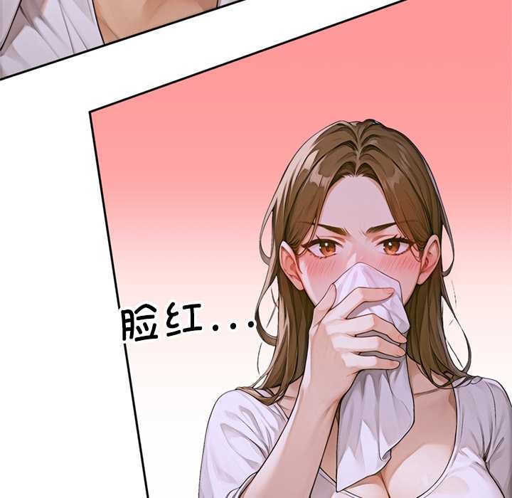 交易以外第2话