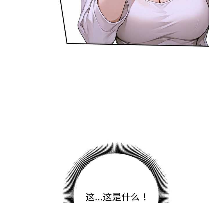交易以外第2话
