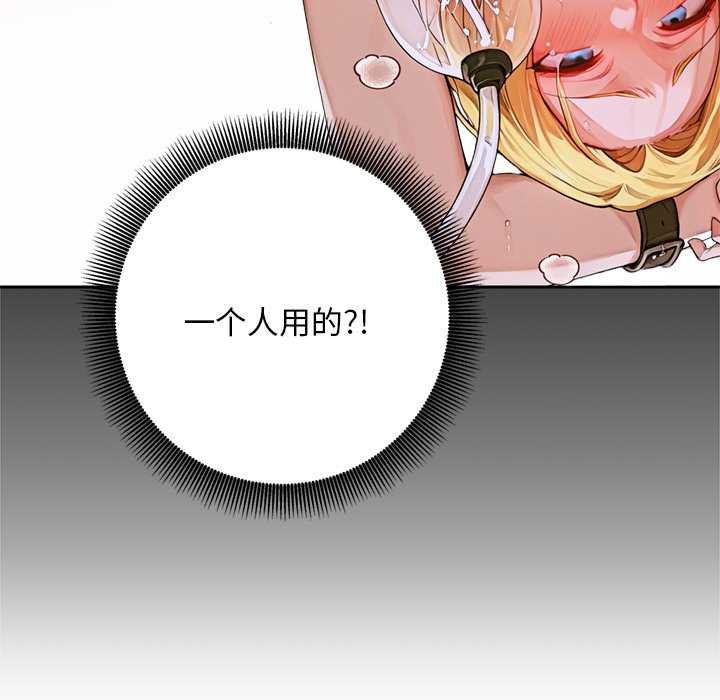 交易以外第2话