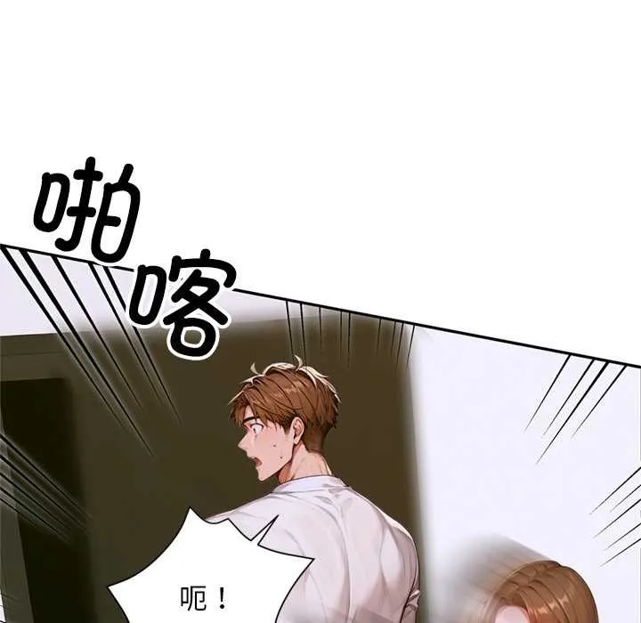 交易以外第2話