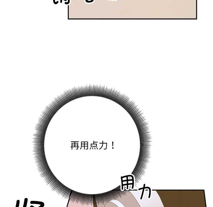 交易以外第2话