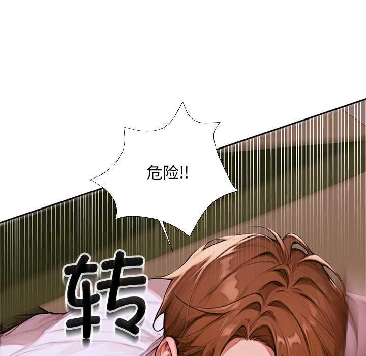 交易以外第2话