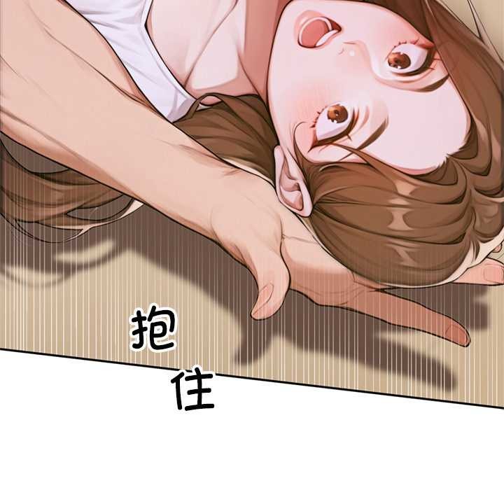 交易以外第2话