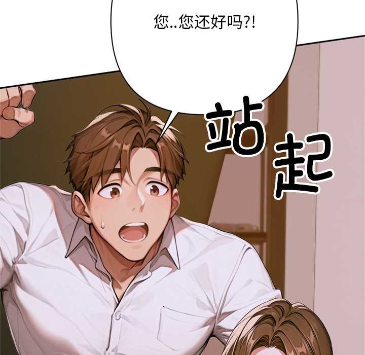 交易以外第2话