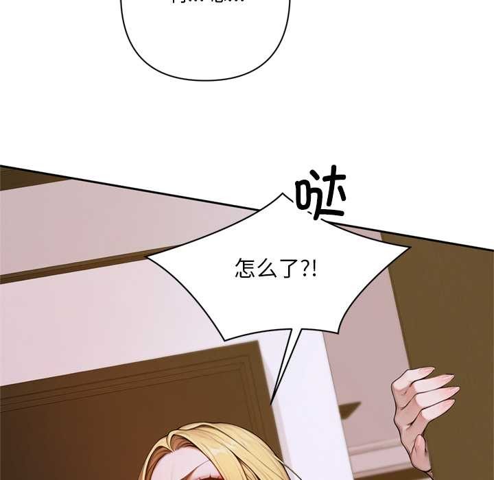 交易以外第2话