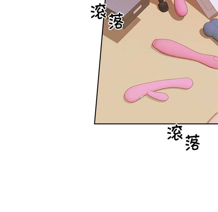 交易以外第2话