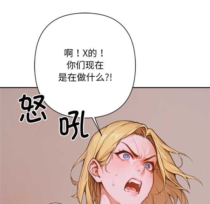 交易以外第2话