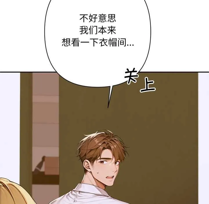 交易以外第2話