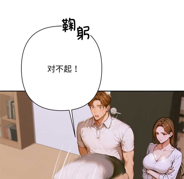 交易以外第2话