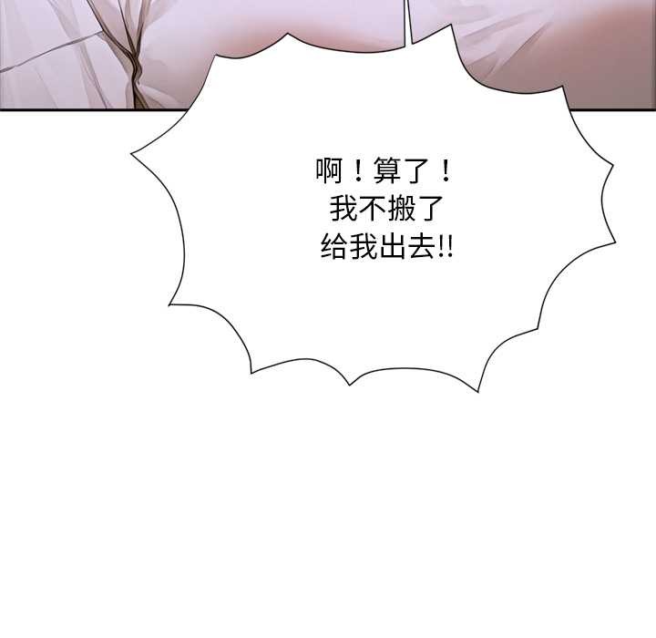 交易以外第2话