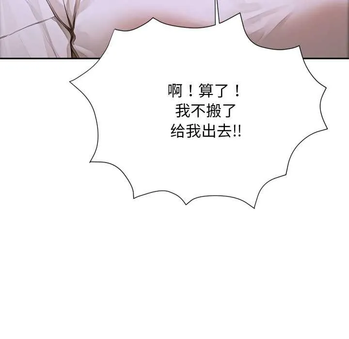 交易以外第2話