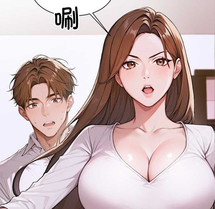 交易以外第2话