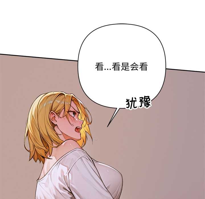 交易以外第2话