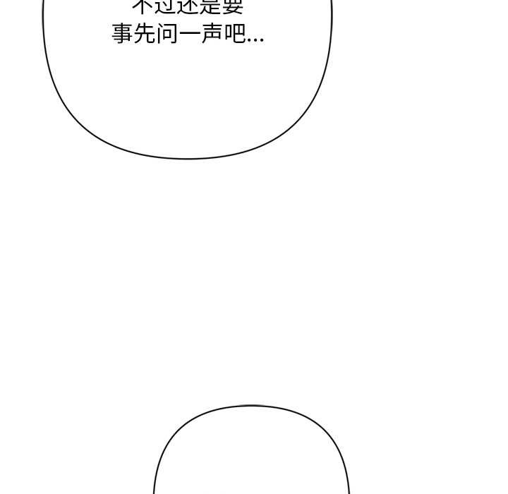 交易以外第2话