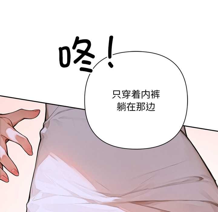 交易以外第2话