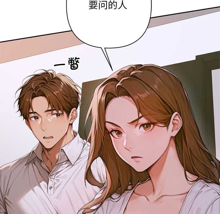 交易以外第2话