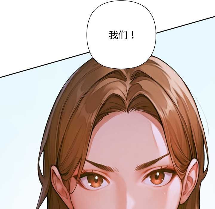 交易以外第2话