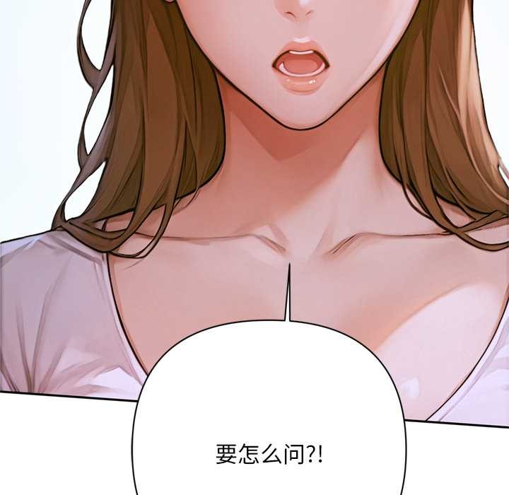 交易以外第2话