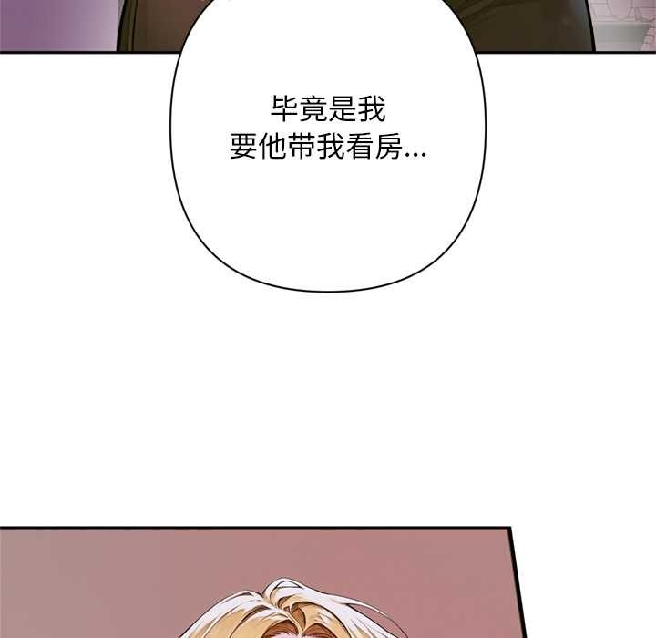 交易以外第2话