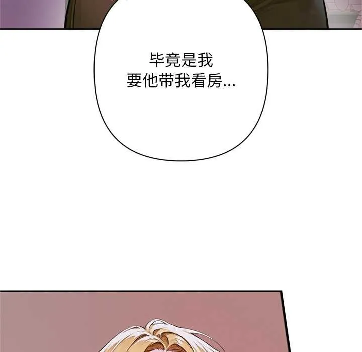 交易以外第2話