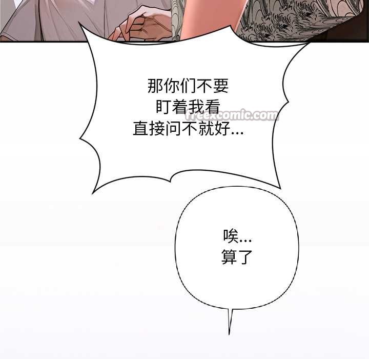 交易以外第2话