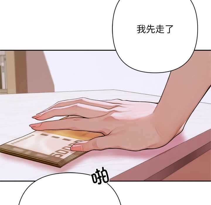 交易以外第2话