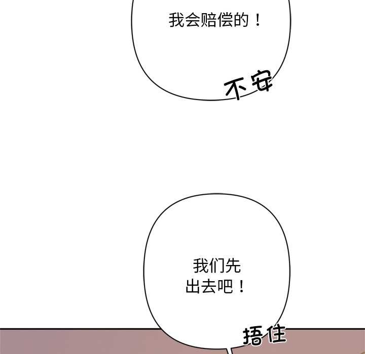 交易以外第2话