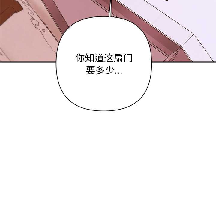 交易以外第2话